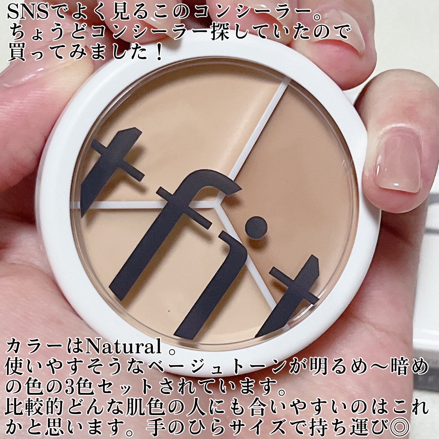 カバーアッププロコンシーラー/TFIT/パレットコンシーラーを使ったクチコミ(2枚目)