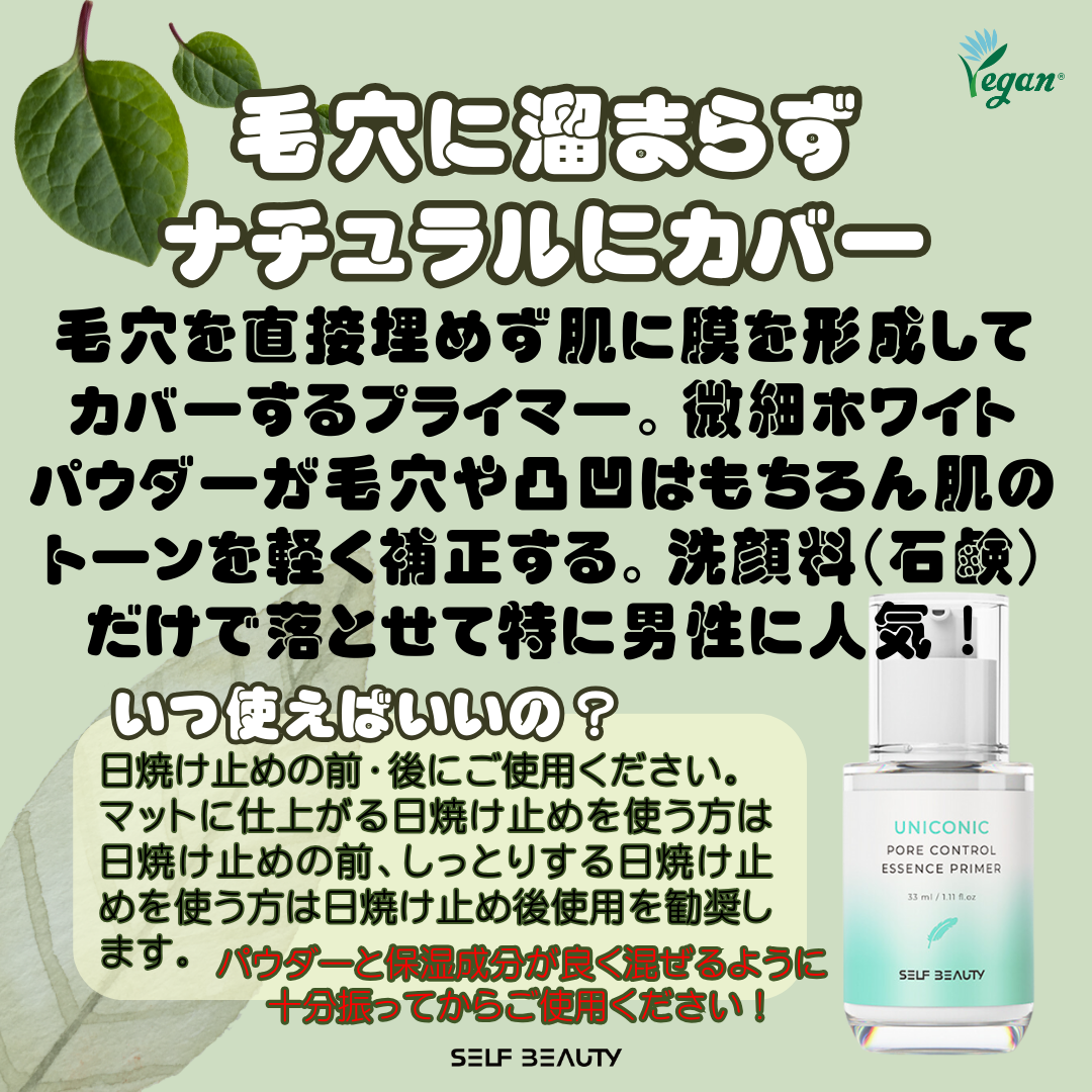 ユニコーン ポア コントロールエッセンスプライマー/SELF BEAUTY/美容液を使ったクチコミ(2枚目)