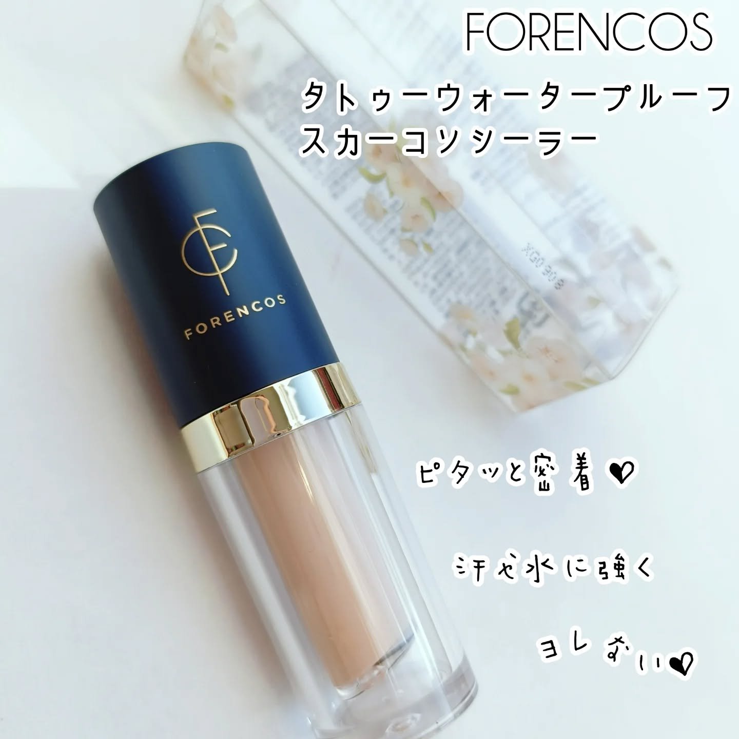 タトゥーウォータープルーフスカーコンシーラー/フォレンコス/リキッドコンシーラーを使ったクチコミ（1枚目）