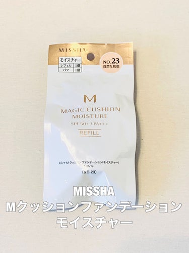 M クッション ファンデーション(モイスチャー)/MISSHA/クッションファンデーションを使ったクチコミ（1枚目）