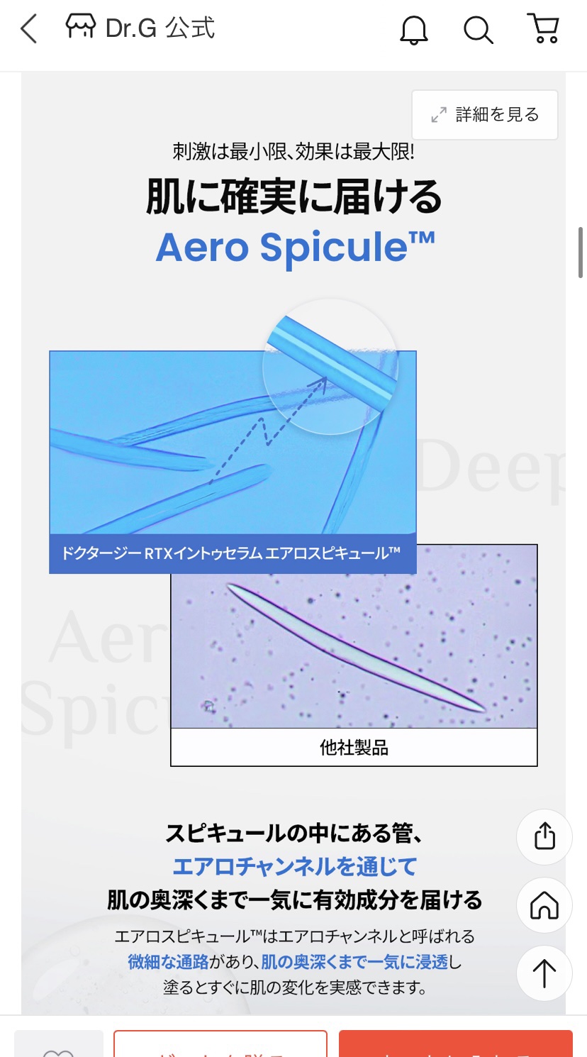レッドブレミッシュ クリアスージングクリーム/Dr.G/フェイスクリームを使ったクチコミ（3枚目）