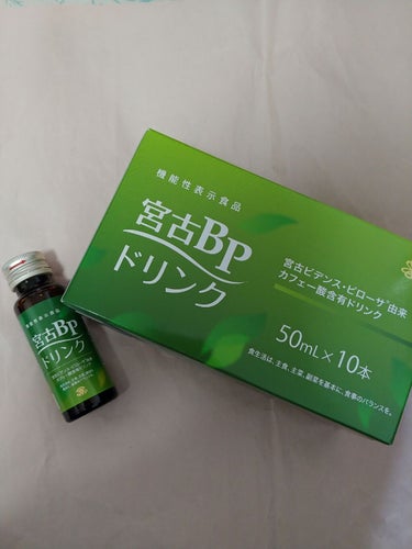 たまコング on LIPS 「 宮古BPドリンク♥花粉症の薬を飲んでいるのですが、何かサプリ..」（1枚目）