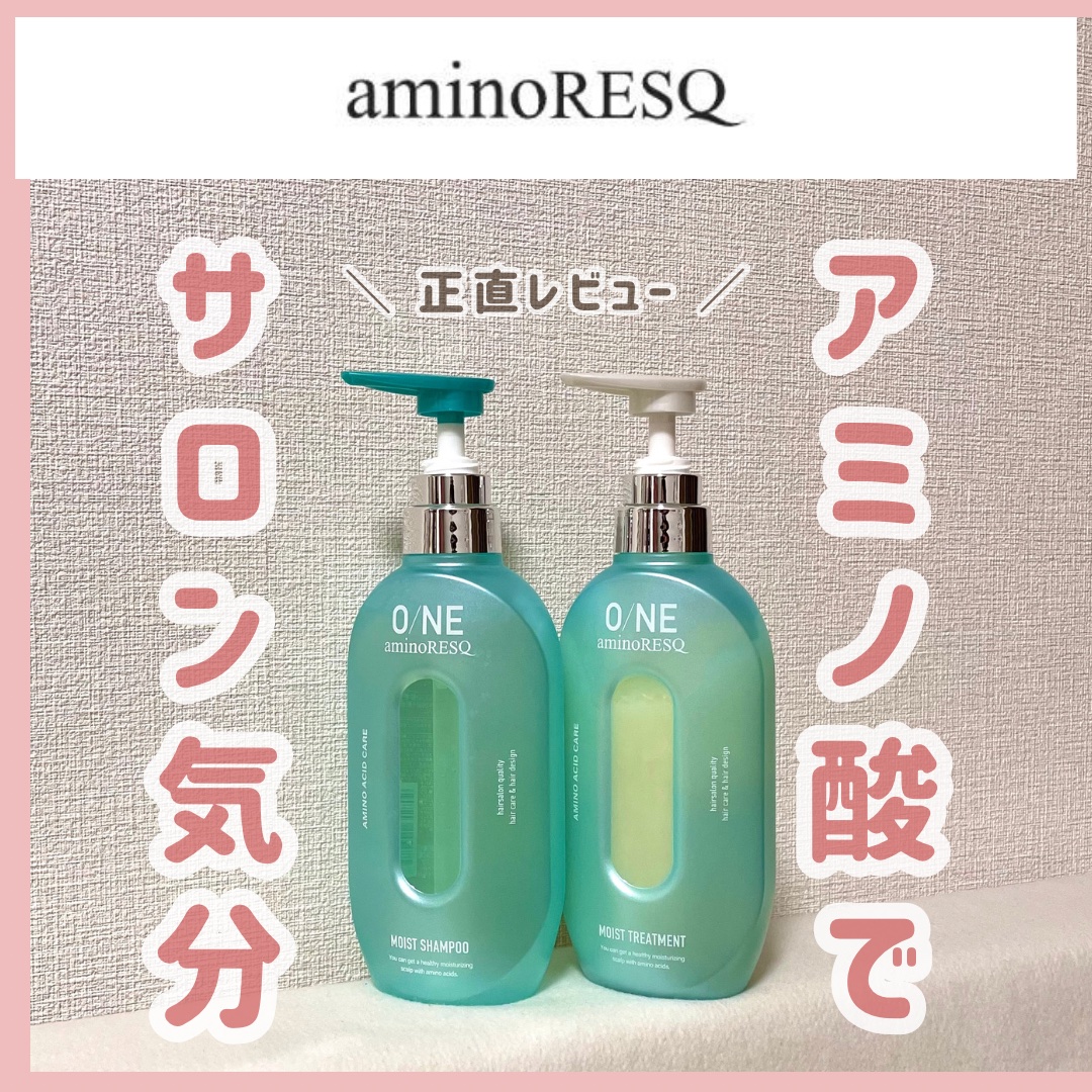 アミノレスキュー(aminoRESQ) | 定番から新作まで人気おすすめ商品の