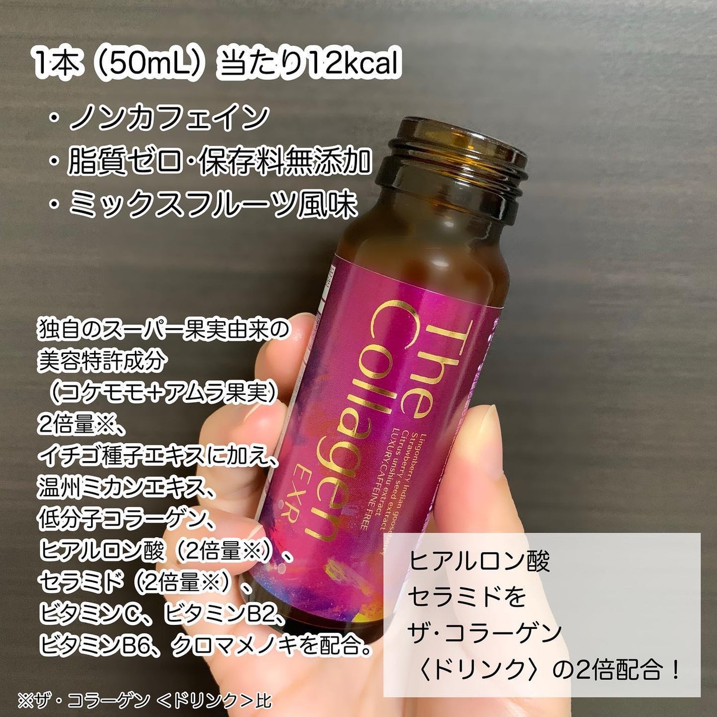 ザ・コラーゲン EXR <ドリンク>/ザ・コラーゲン/美容ドリンクを使ったクチコミ(2枚目)