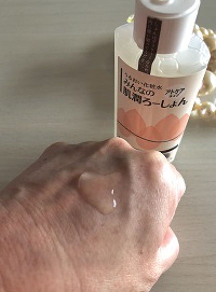 みんなの肌潤ろーしょん/北の快適工房/化粧水を使ったクチコミ(2枚目)