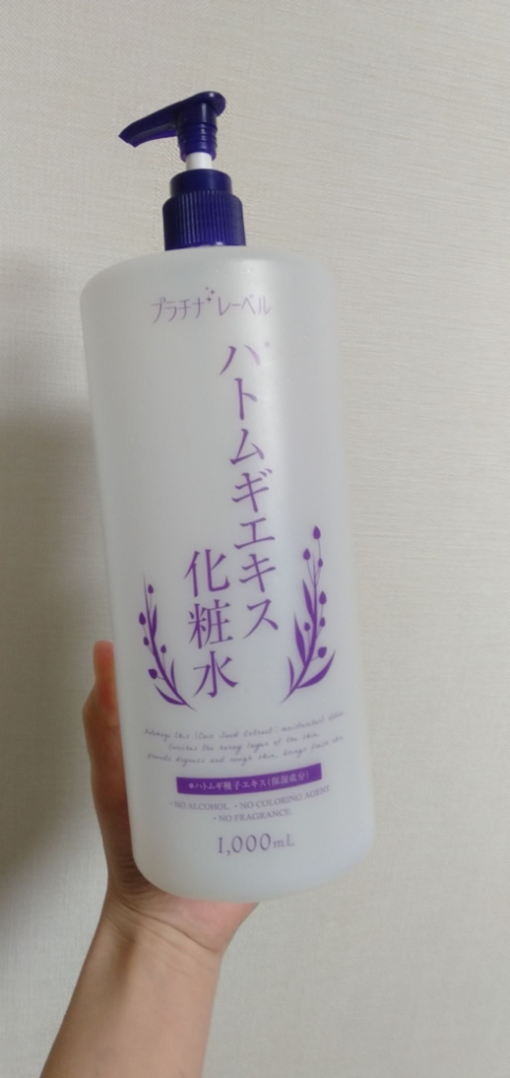 ハトムギ化粧水(ナチュリエ スキンコンディショナー R )/ナチュリエ/化粧水を使ったクチコミ（1枚目）