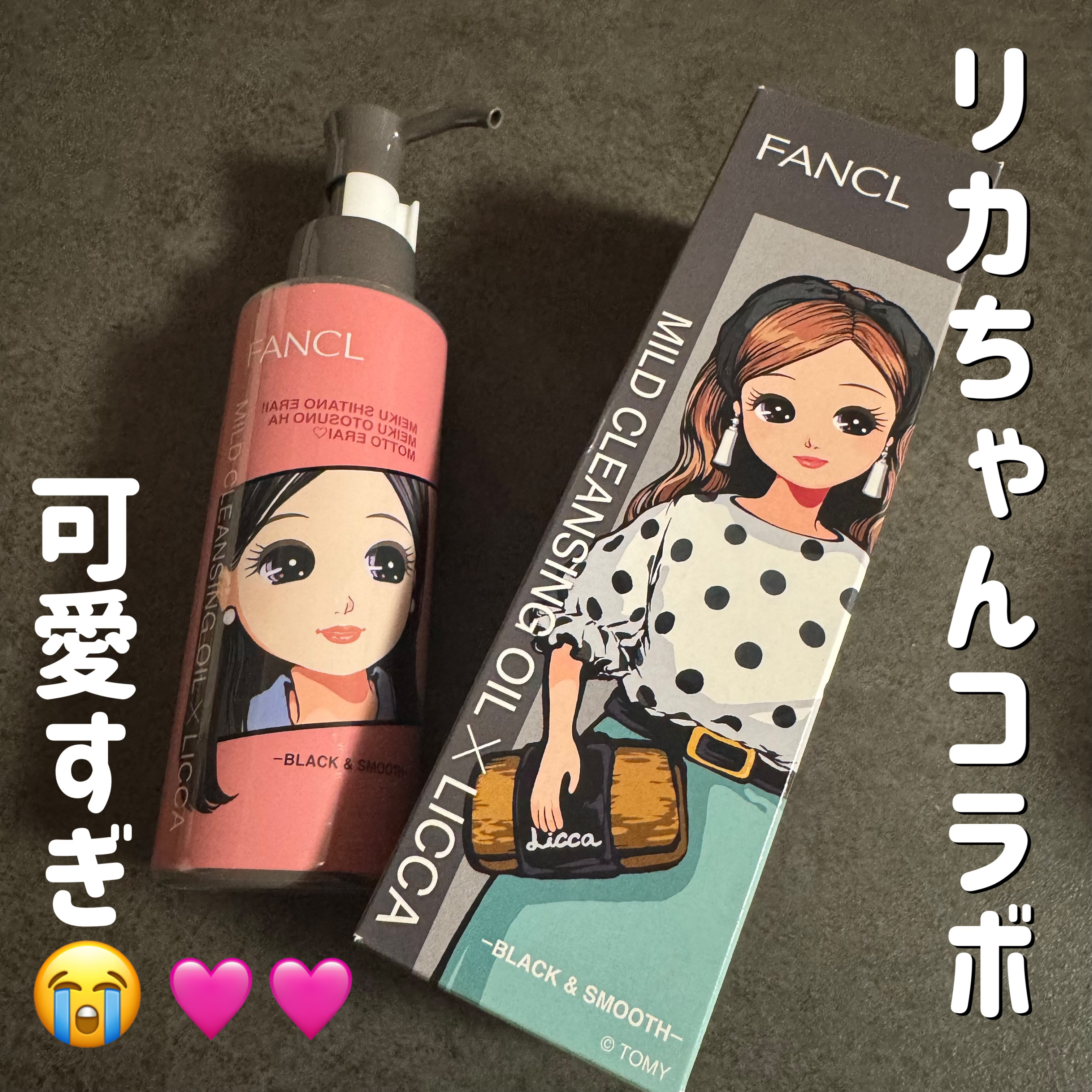 マイルドクレンジング オイル〈ブラック＆スムース〉/ファンケル/オイルクレンジングを使ったクチコミ（1枚目）