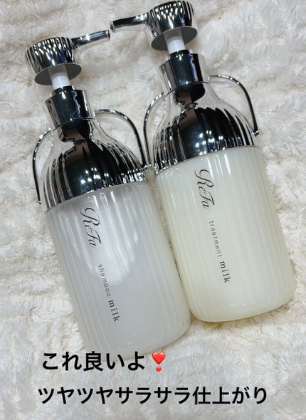 リファミルクプロテインシャンプー/トリートメント/ReFa/シャンプー・コンディショナーを使ったクチコミ(1枚目)