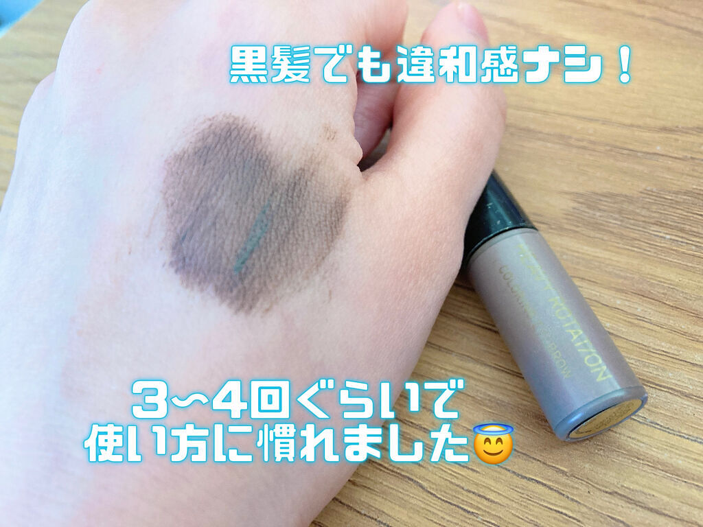 カラーリングアイブロウ/ヘビーローテーション/眉マスカラを使ったクチコミ（3枚目）