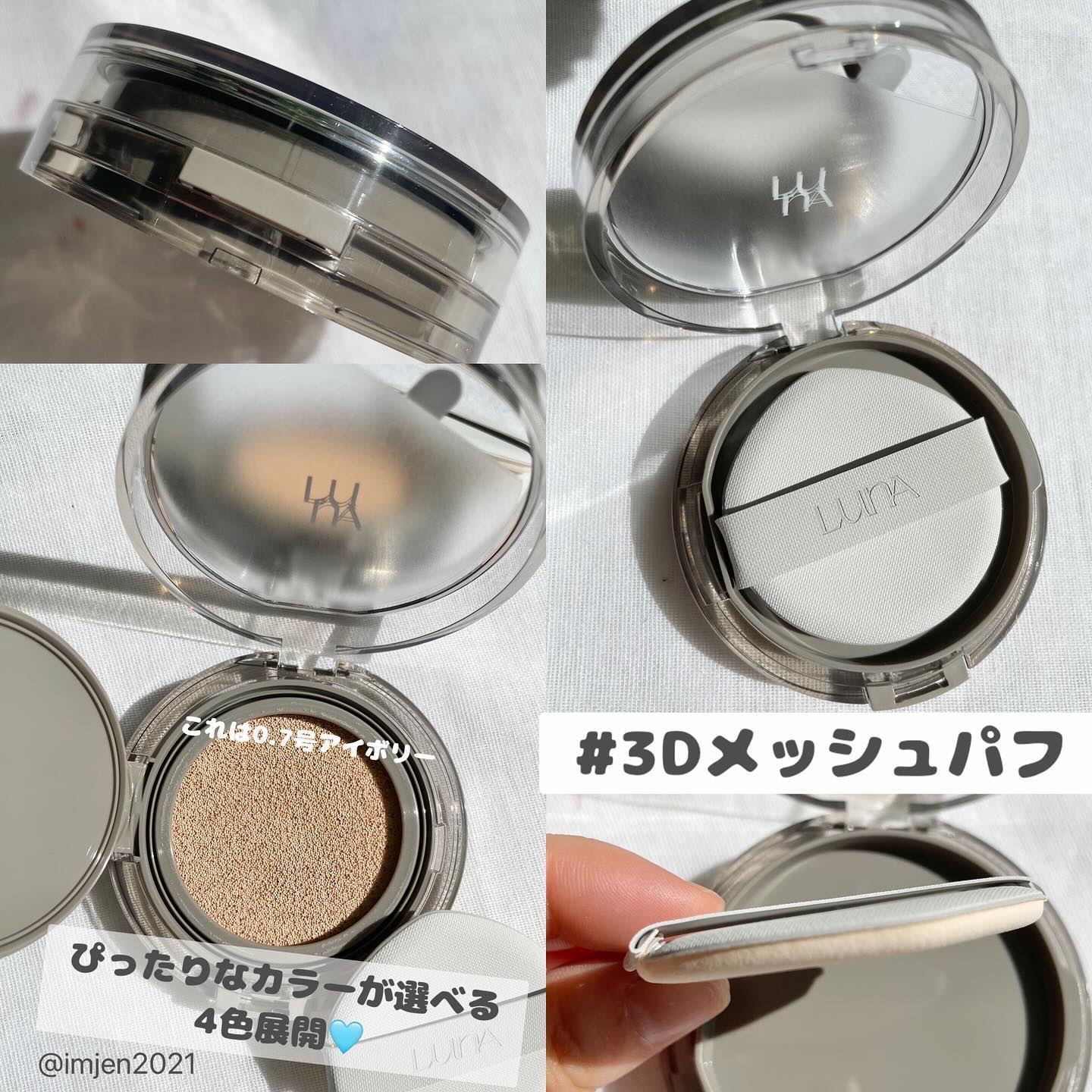 ブラーカバークッション/LUNA/クッションファンデーションを使ったクチコミ（1枚目）