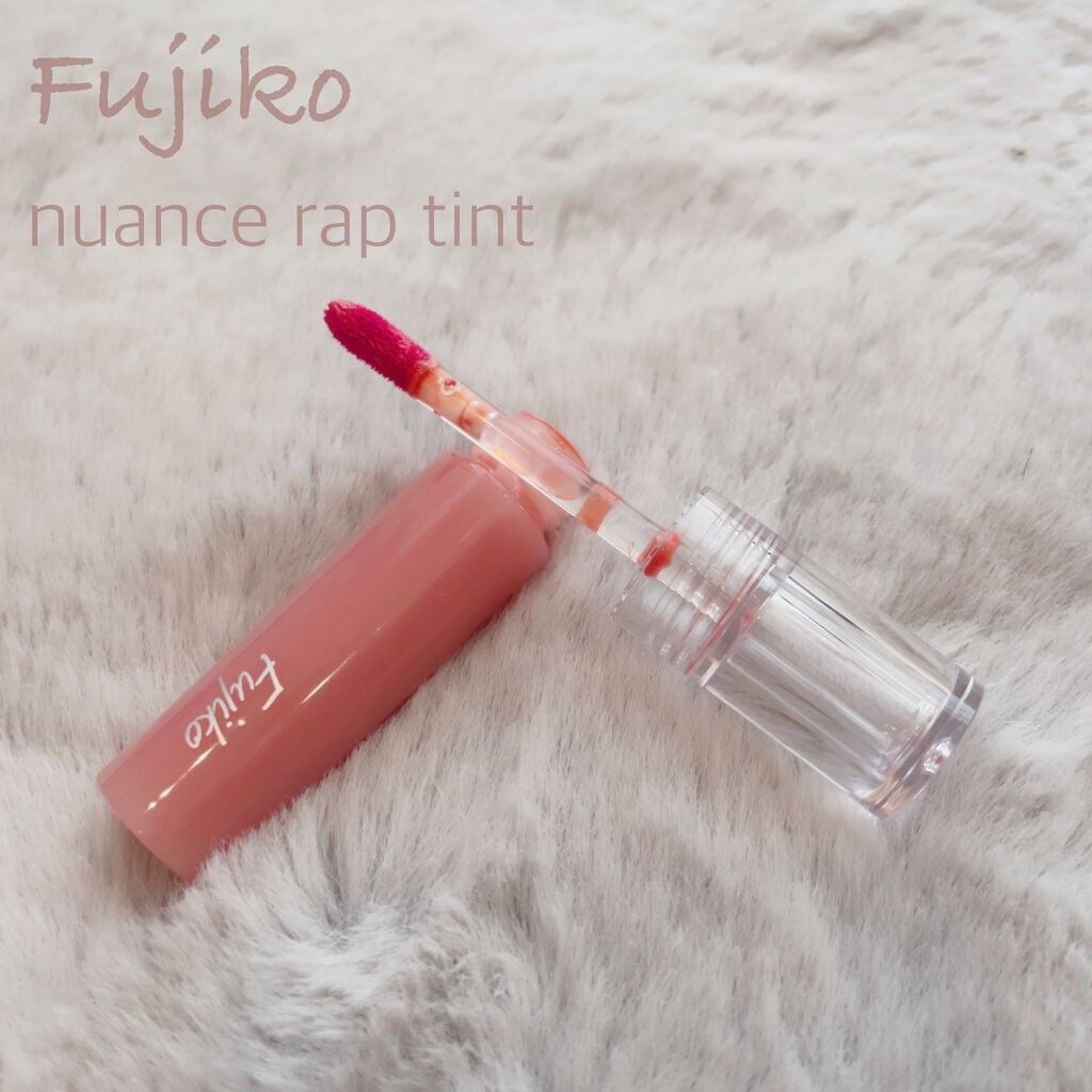 ニュアンスラップティント/Fujiko/リップティントを使ったクチコミ(2枚目)