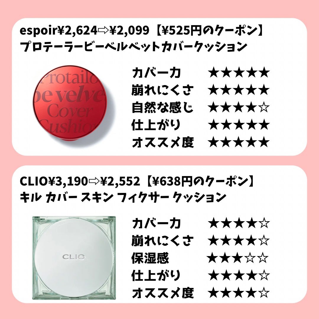 あなたはどっち派?JUNG SAEM MOOL・VELY VELY・TIRTIR あなたはどっち派?JUNG SAEM MOOL・VELY VELY・TIRTIR