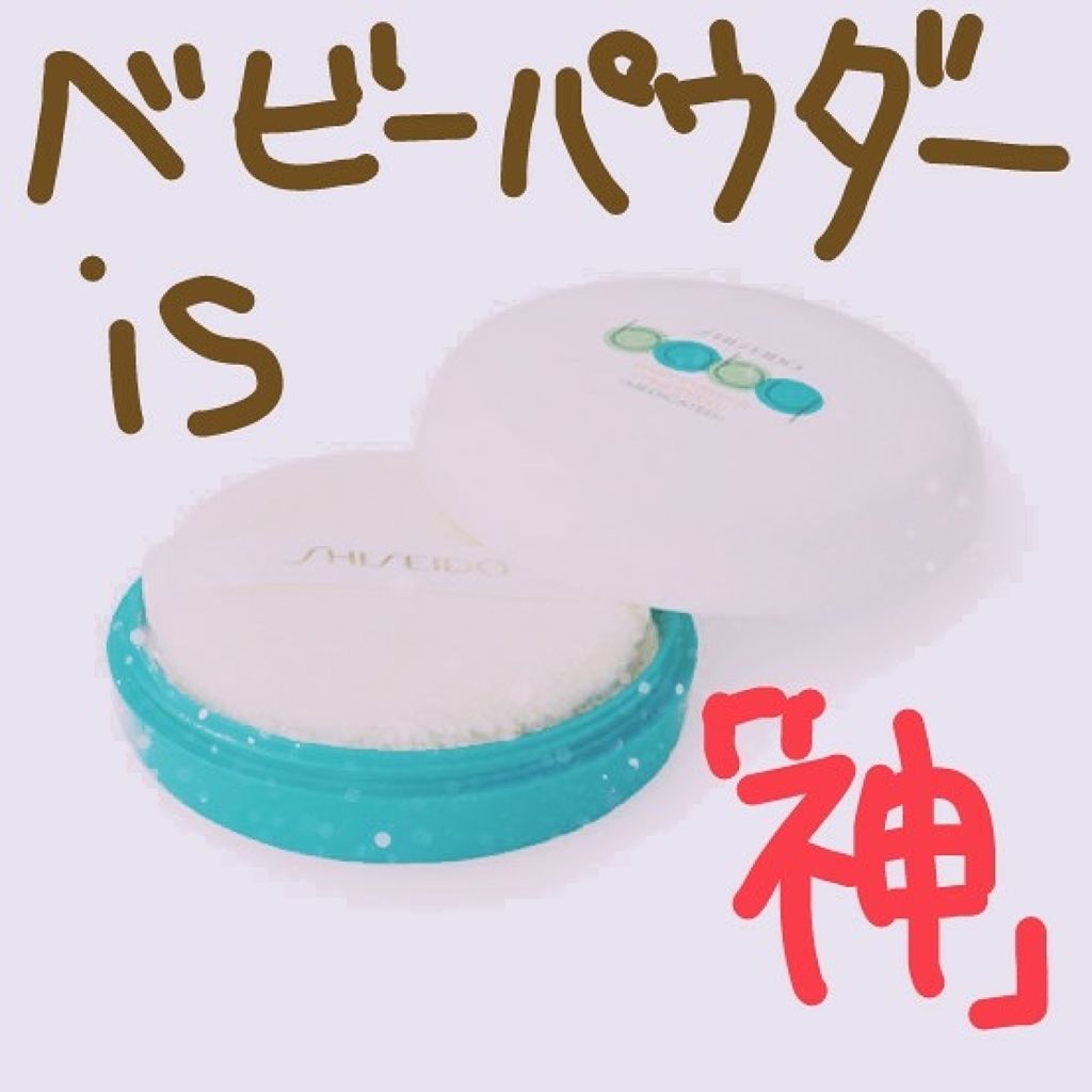 資生堂ベビーパウダー(プレスド)/ベビー/ボディパウダーを使ったクチコミ（1枚目）