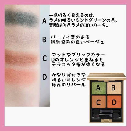 アイカラーレーション/LUNASOL/アイシャドウパレットを使ったクチコミ(3枚目)