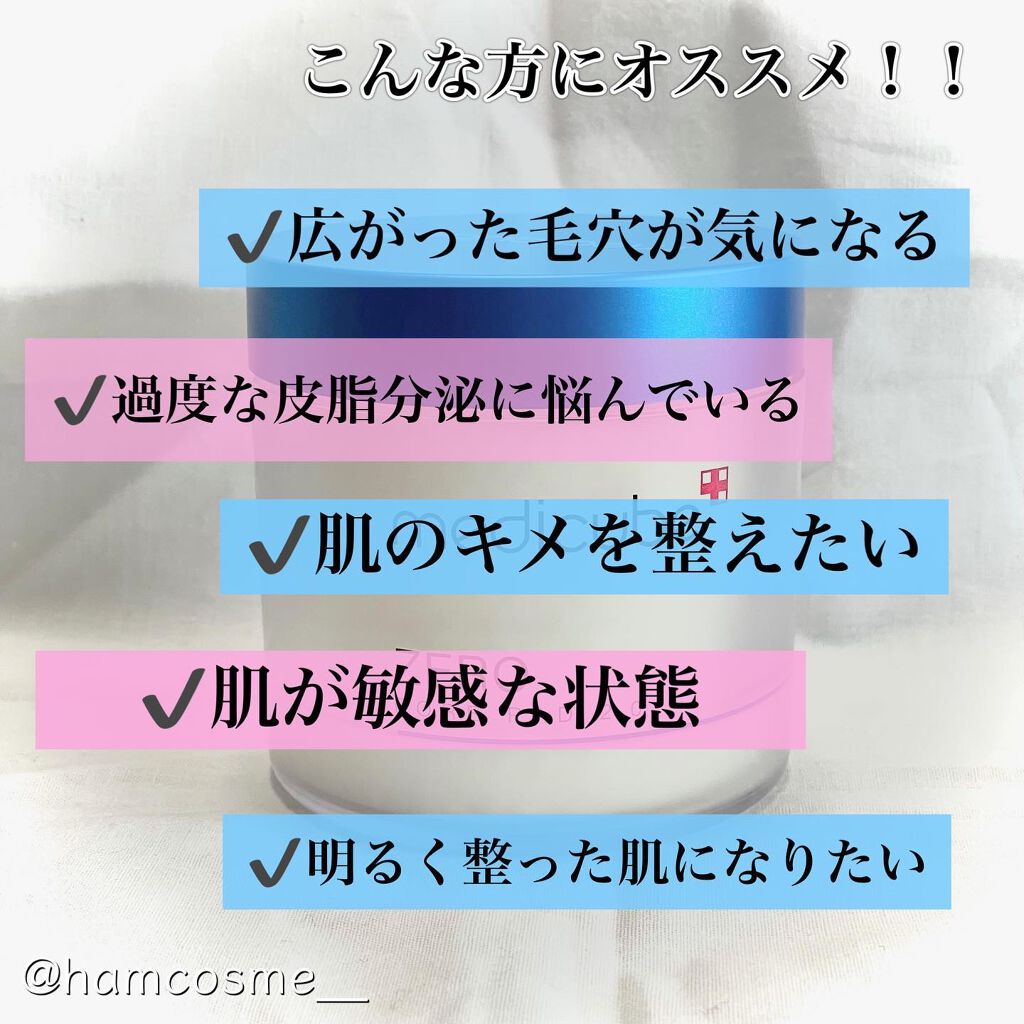 ゼロ毛穴パッド 2.0/MEDICUBE/トナーパッドを使ったクチコミ（3枚目）