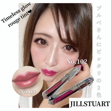 ジルスチュアート タイムレスグロウ ルージュティント 05 sunset afterglow /JILL STUART/口紅を使ったクチコミ（1枚目）