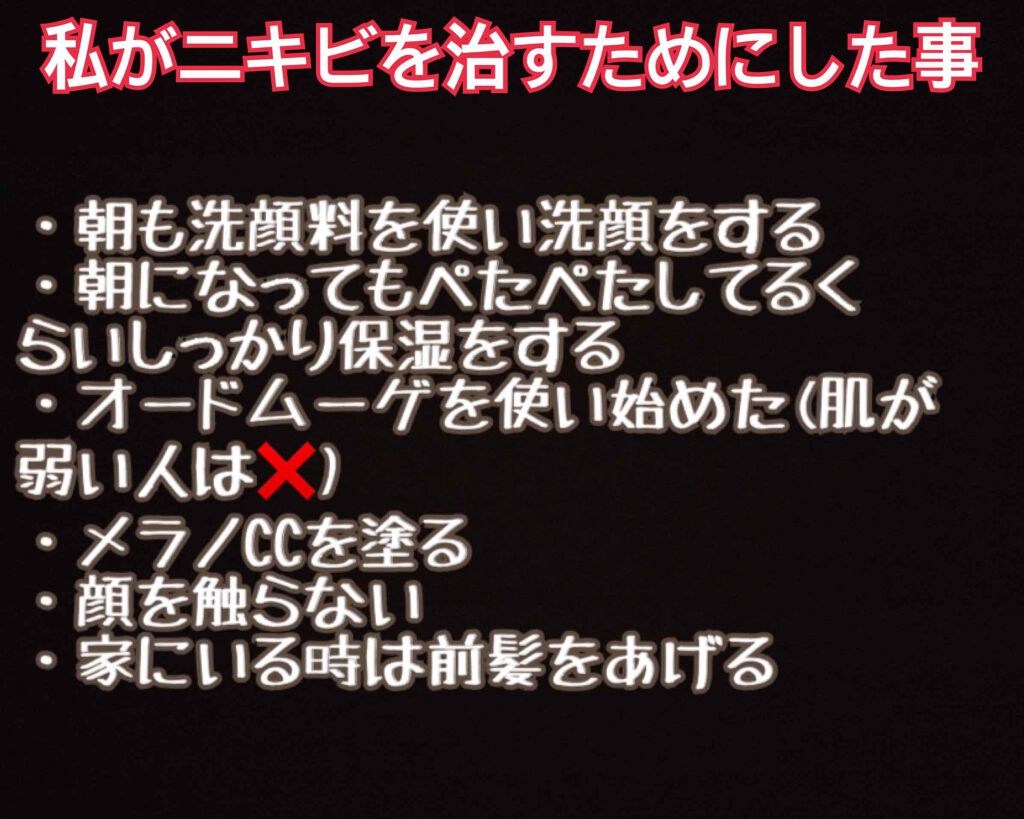 を使ったクチコミ（2枚目）