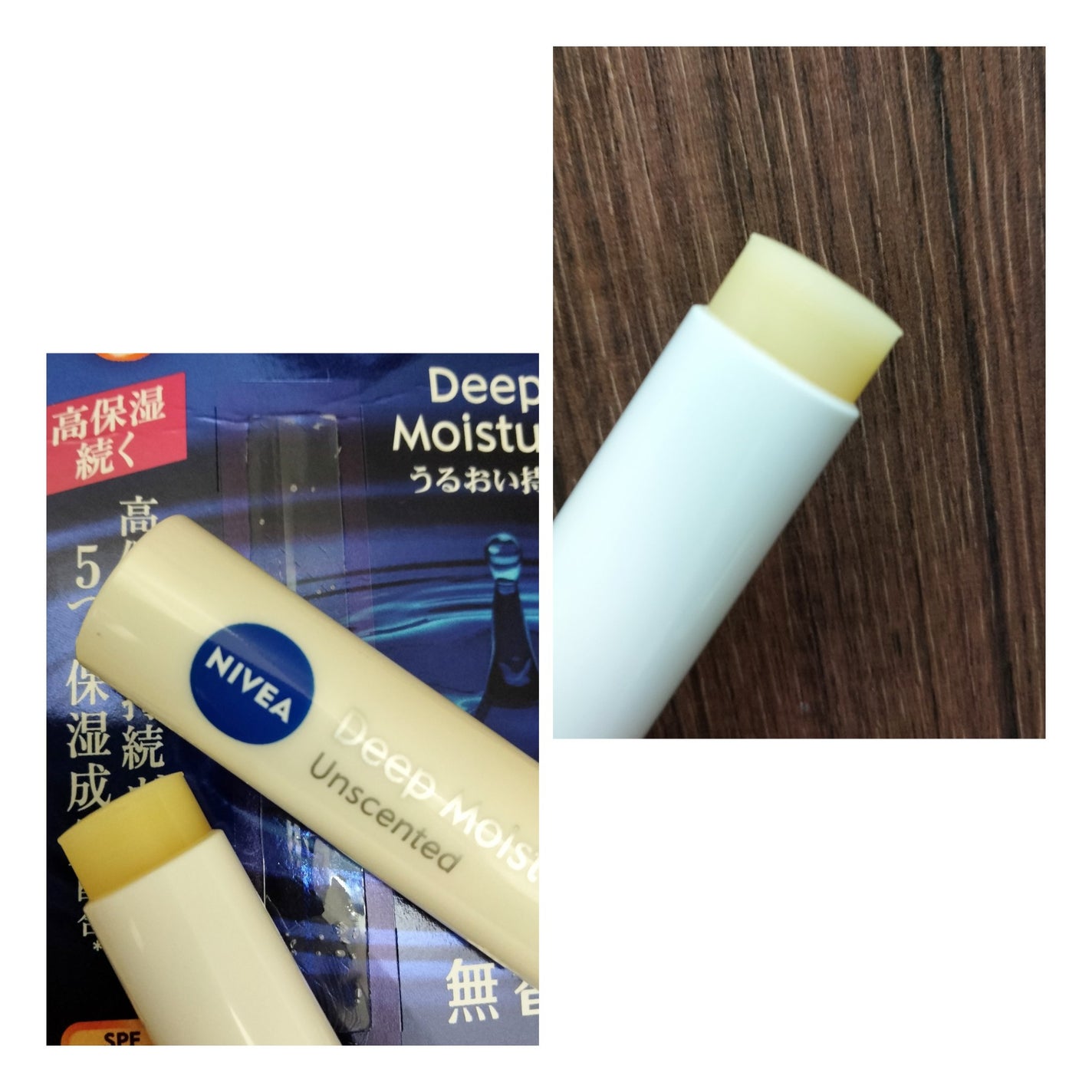 ニベア ディープモイスチャーリップ/ニベア/リップクリームを使ったクチコミ(2枚目)