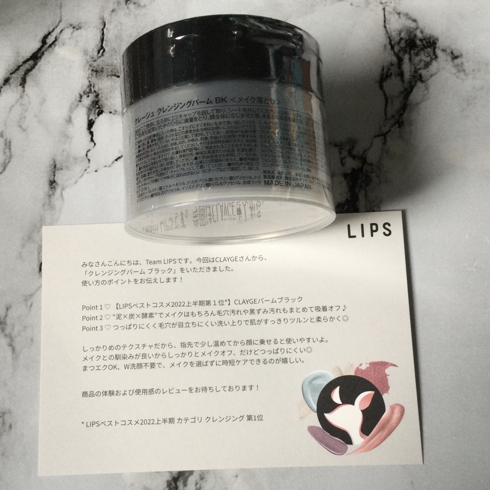 クレンジングバーム ブラック/CLAYGE/クレンジングバームを使ったクチコミ（2枚目）