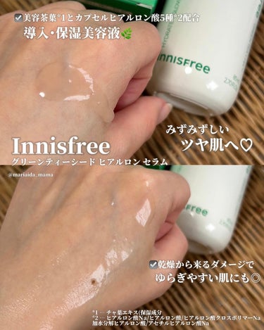 グリーンティーシード ヒアルロン セラム　/innisfree/美容液を使ったクチコミ（3枚目）