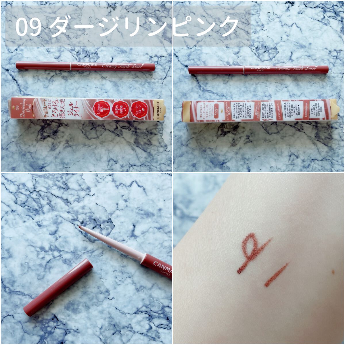 クリーミータッチライナー/キャンメイク/ジェルアイライナーを使ったクチコミ(4枚目)