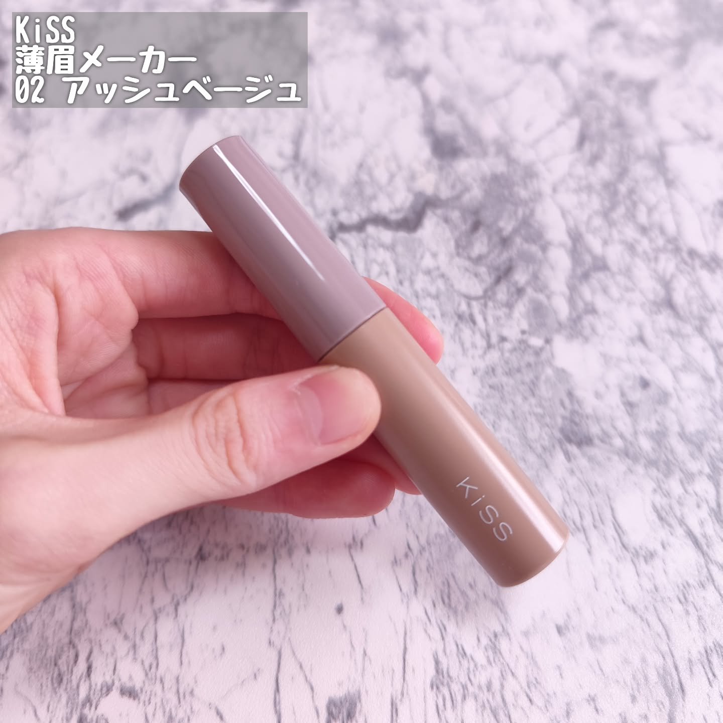 キス うす眉メーカー/KiSS/眉マスカラを使ったクチコミ（2枚目）