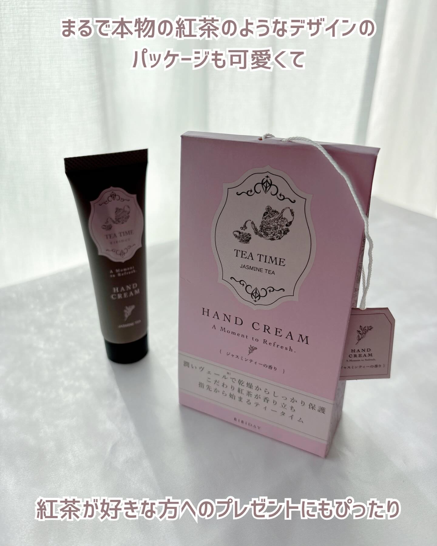 ハンドクリーム ジャスミンティーの香り/BIBIDAY/ハンドクリームを使ったクチコミ（2枚目）