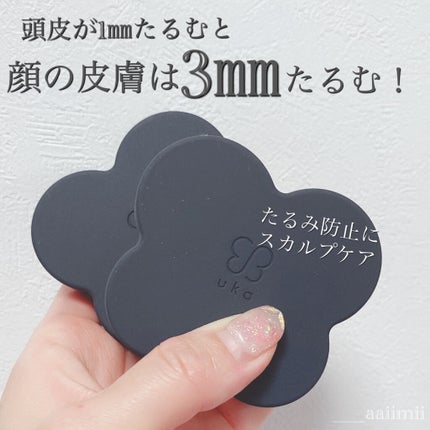 uka scalp brush kenzan/uka/スカルプブラシを使ったクチコミ(1枚目)