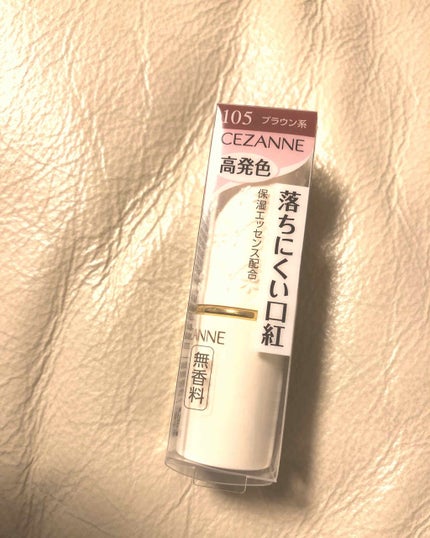 ラスティング リップカラーN/CEZANNE/口紅を使ったクチコミ(1枚目)