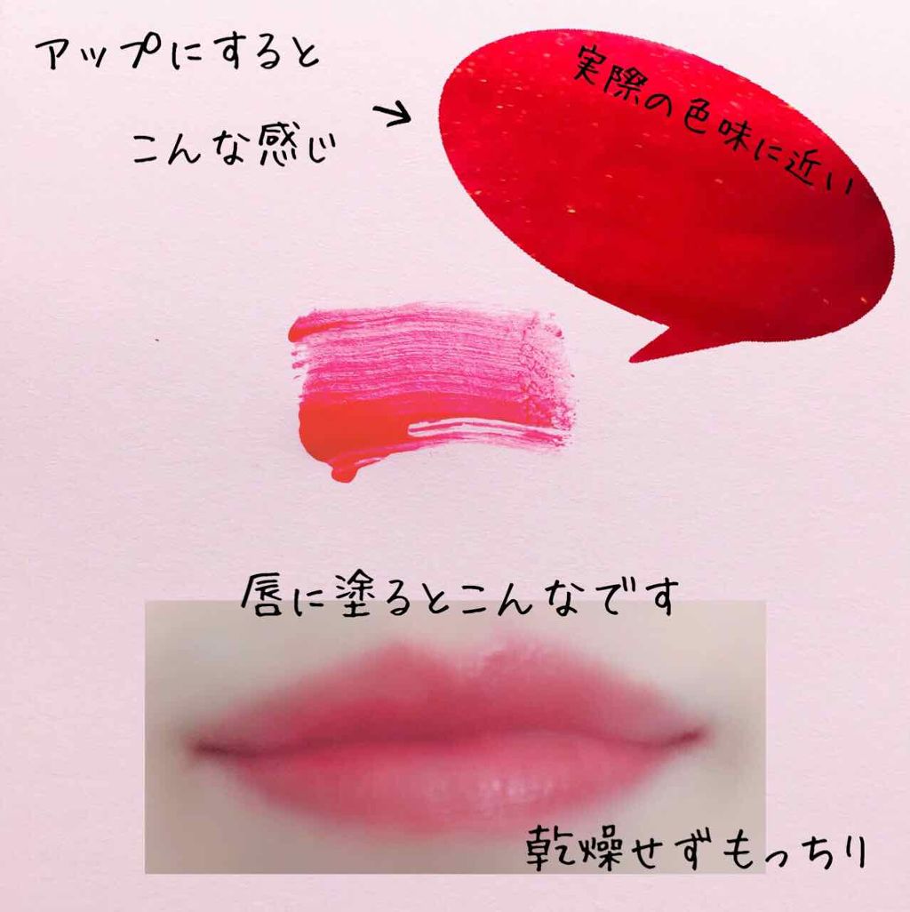 アピュー ウォーターライト ティント/A’pieu/リップティントを使ったクチコミ（3枚目）