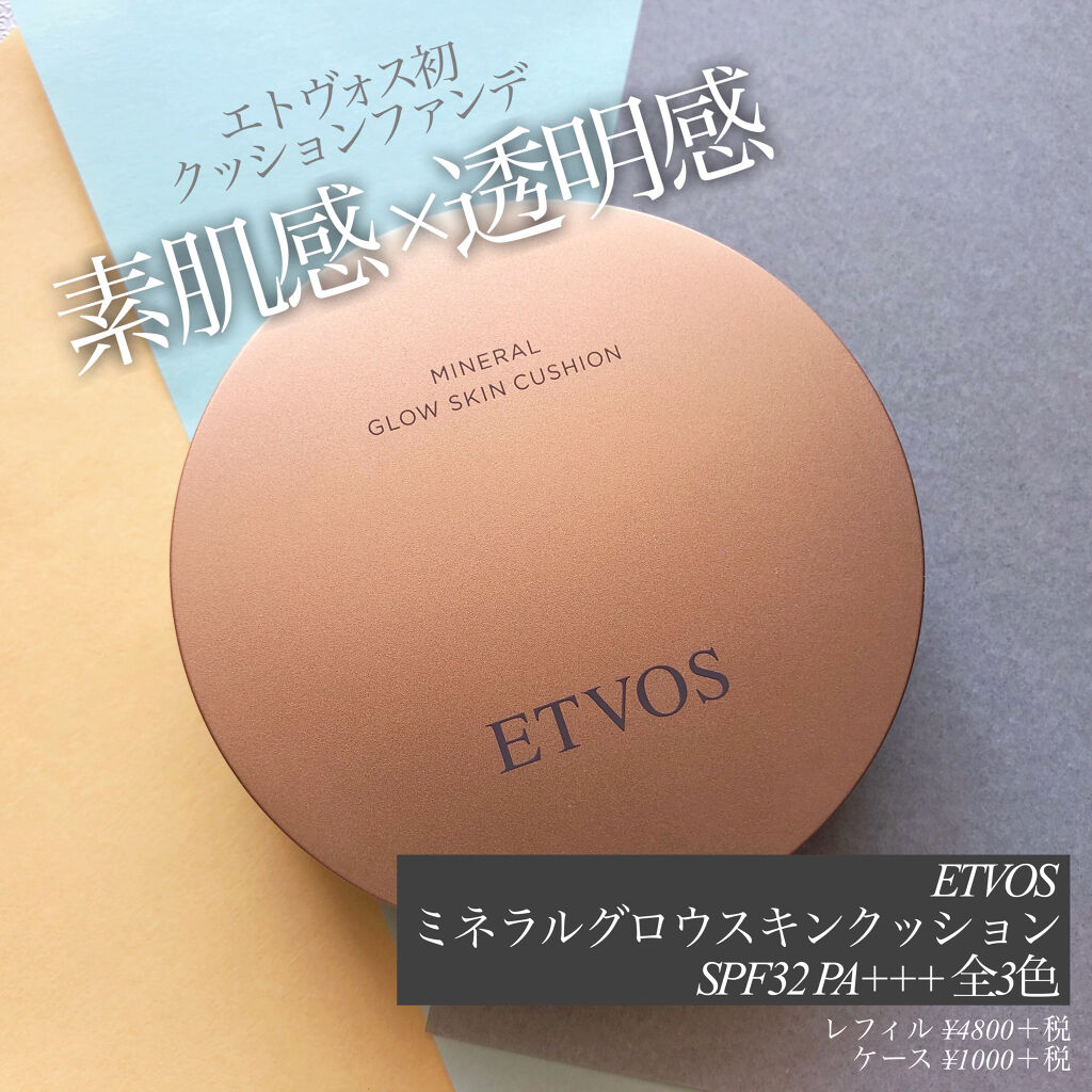 ミネラルグロウスキンクッション/エトヴォス/クッションファンデーションを使ったクチコミ（2枚目）