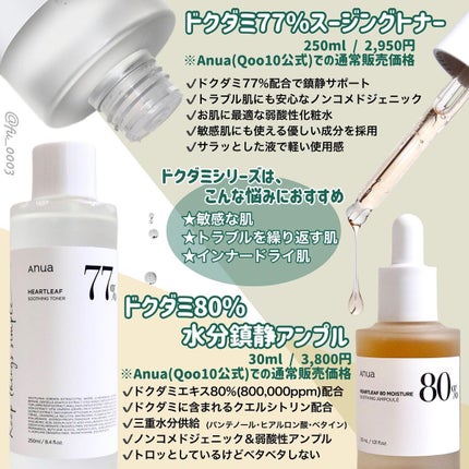 ドクダミ 70 インテンスカーミングクリーム/Anua/フェイスクリームを使ったクチコミ(2枚目)