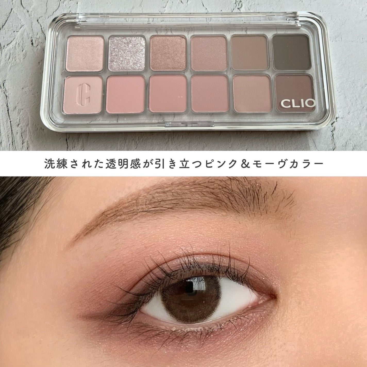 プロ アイ パレット エアー/CLIO/アイシャドウパレットを使ったクチコミ(6枚目)