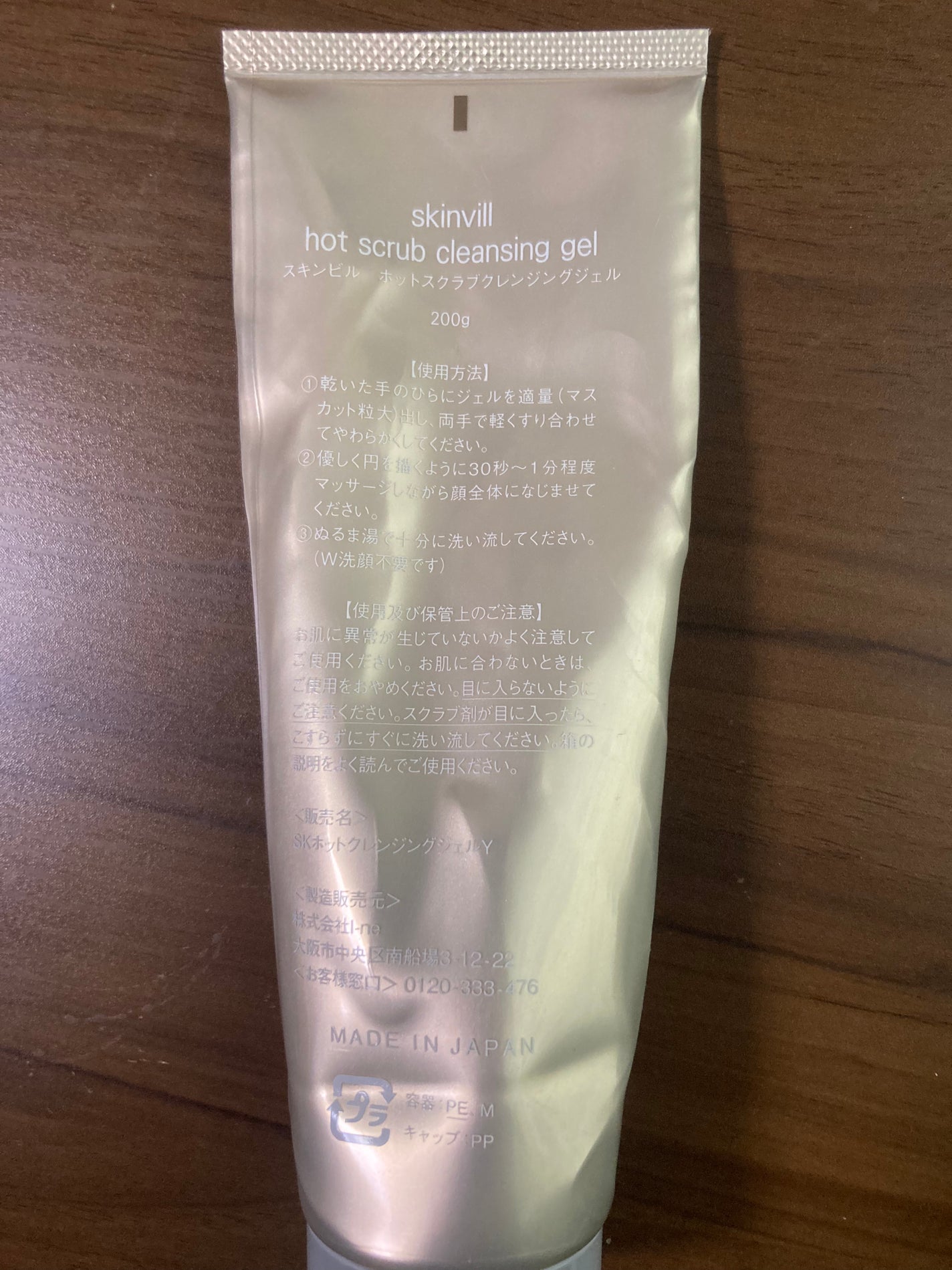 ホットスクラブクレンジングジェル/skinvill/クレンジングジェルを使ったクチコミ(2枚目)