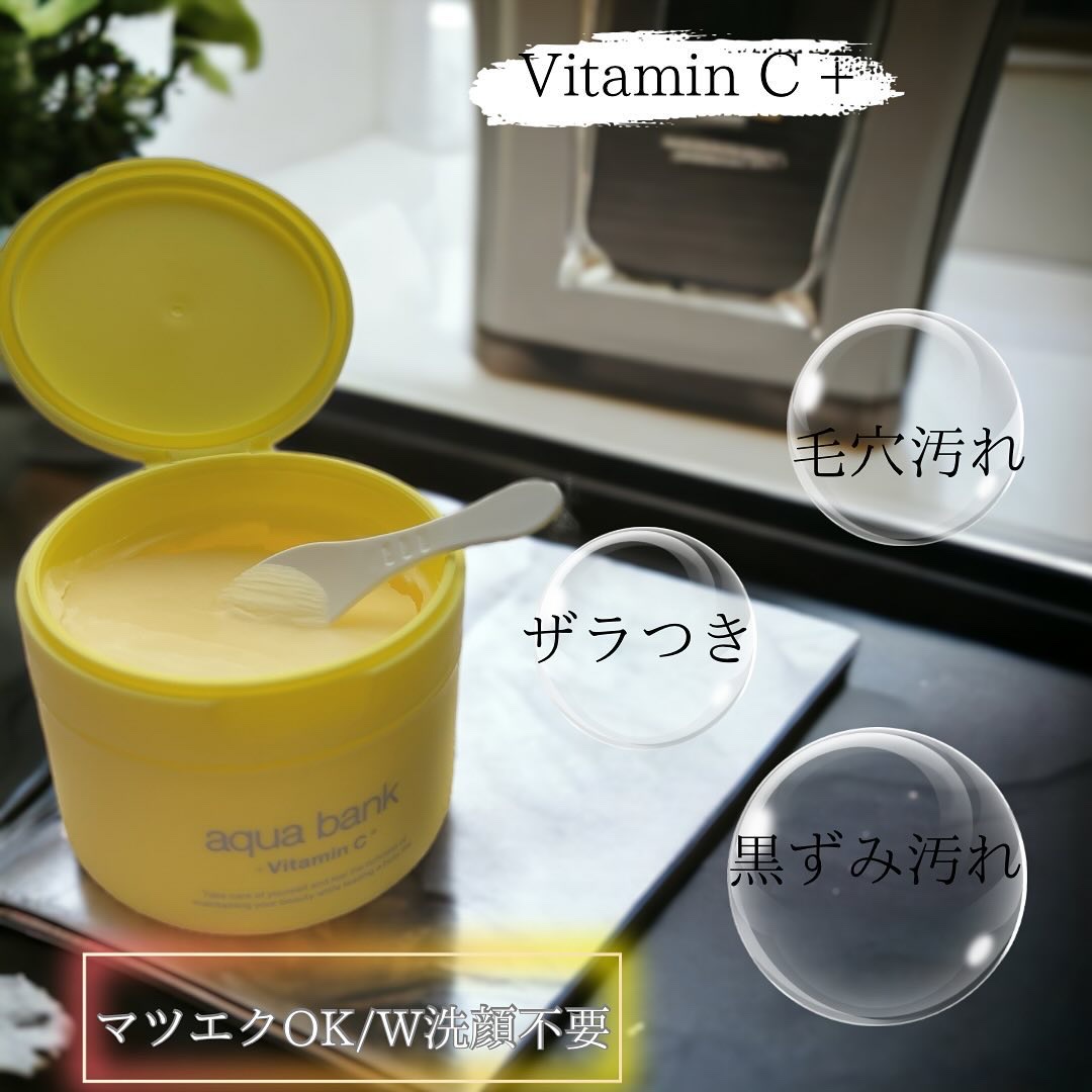 クレンジングバーム イエロー/aqua bank/クレンジングバームを使ったクチコミ（2枚目）