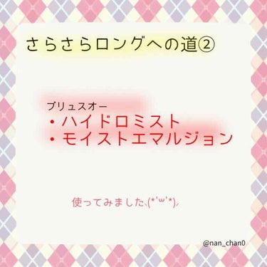 ✽+†+✽――✽+†+✽――✽+†+✽――

こんばんは、noaです＊
久々の投稿になってしまいました💦

3週間ほどプリュスオーの
ミストとトリートメントを
使ってみたので、
商品紹介と使用感を
レポ