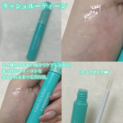 クイックラッシュカーラー/キャンメイク/マスカラ下地を使ったクチコミ(4枚目)