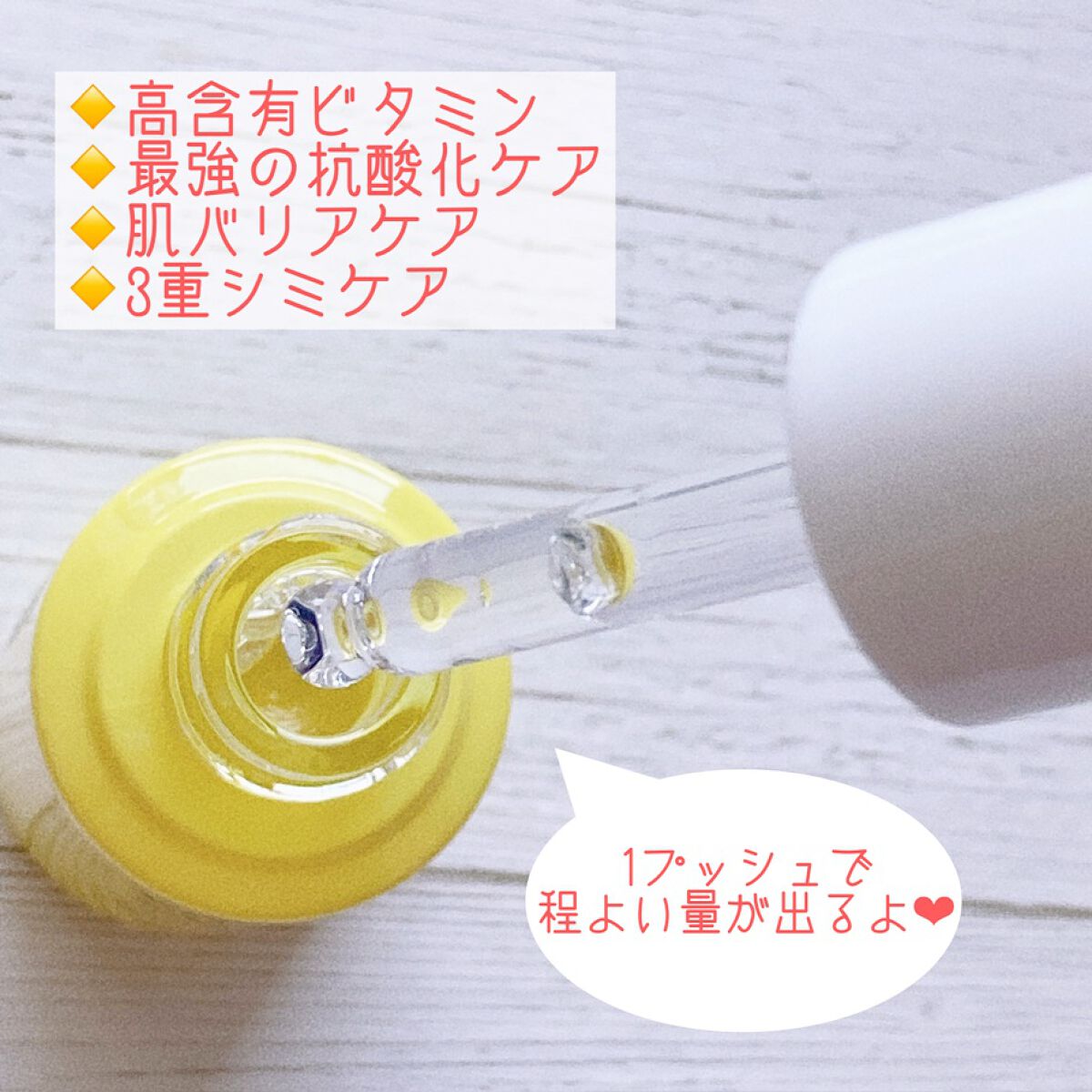 ビタペアC ビタミンC25アンプル/ネイチャーリパブリック/美容液を使ったクチコミ(2枚目)