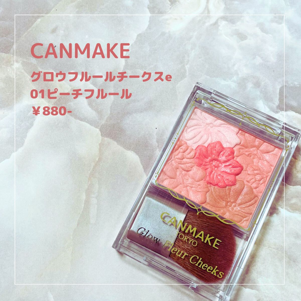 グロウフルールチークス/キャンメイク/パウダーチークを使ったクチコミ(5枚目)