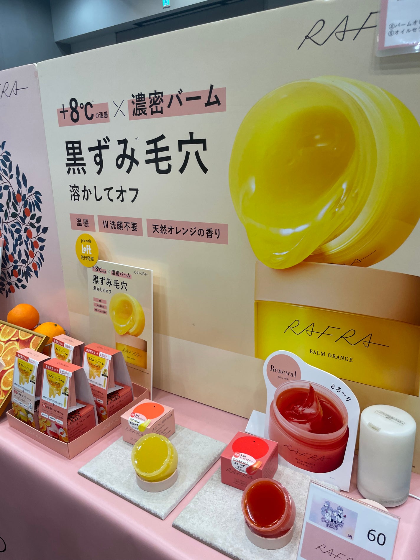 マシュマロオレンジ/RAFRA/泡洗顔を使ったクチコミ(2枚目)