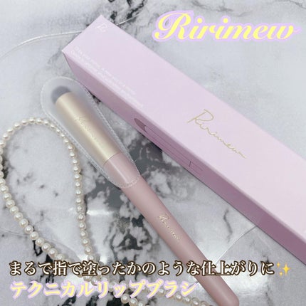 テクニカルリップブラシ/Ririmew/メイクブラシを使ったクチコミ(1枚目)