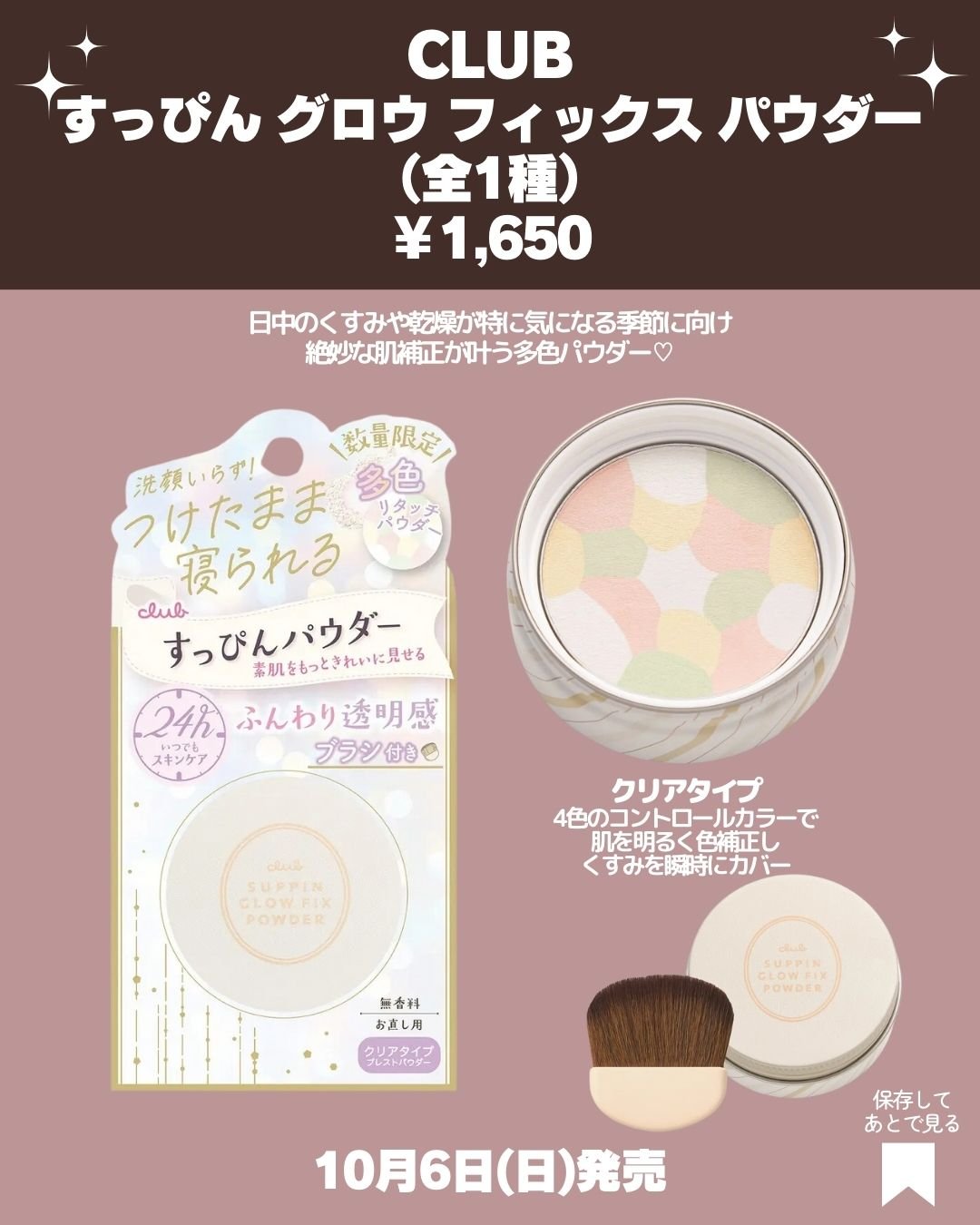 すっぴんグロウ フィックスパウダー/クラブ/プレストパウダーを使ったクチコミ（3枚目）