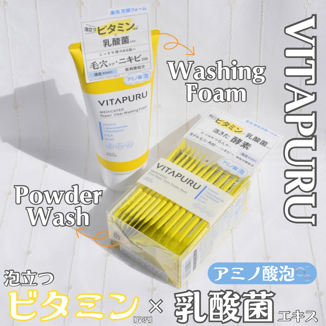 ビタプル リペア クリアウォッシングフォーム/VITAPURU/洗顔フォームを使ったクチコミ（1枚目）