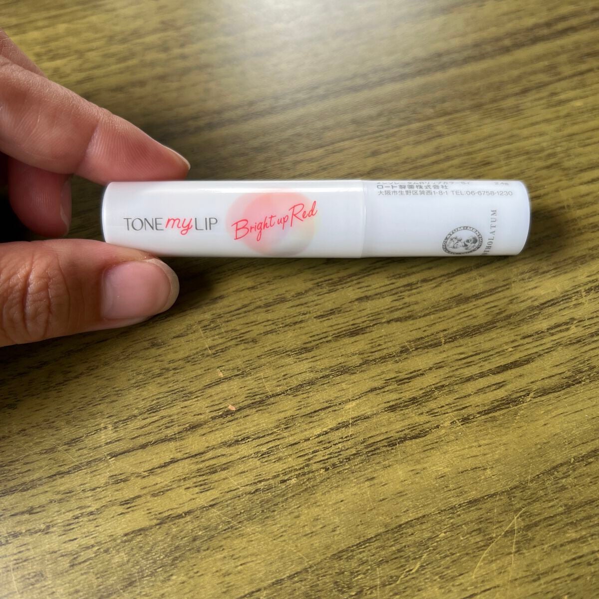 トーンマイリップ/メンソレータム/リップケアを使ったクチコミ(1枚目)