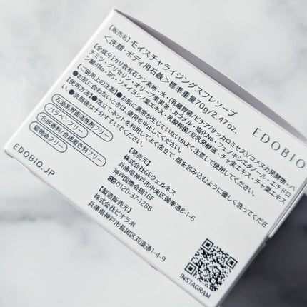 フローラディエンス モイスチャライジングスフレソープ 紙/EDOBIO/洗顔石鹸の画像