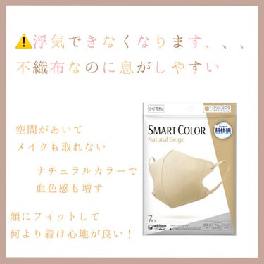 超快適マスク SMART COLOR/ユニ・チャーム/マスクを使ったクチコミ（1枚目）