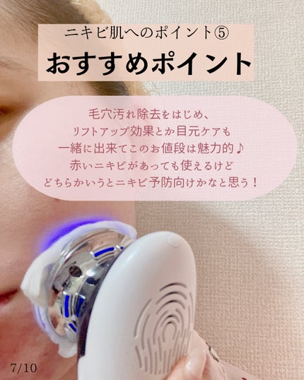 多機能温冷美顔器/ANLAN/美顔器・マッサージを使ったクチコミ(7枚目)