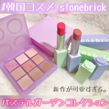 デイログアイパレット/STONEBRICK/アイシャドウパレットを使ったクチコミ（1枚目）