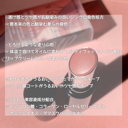 キスミー フェルム ミセイロルージュ/キスミー フェルム/口紅を使ったクチコミ(3枚目)