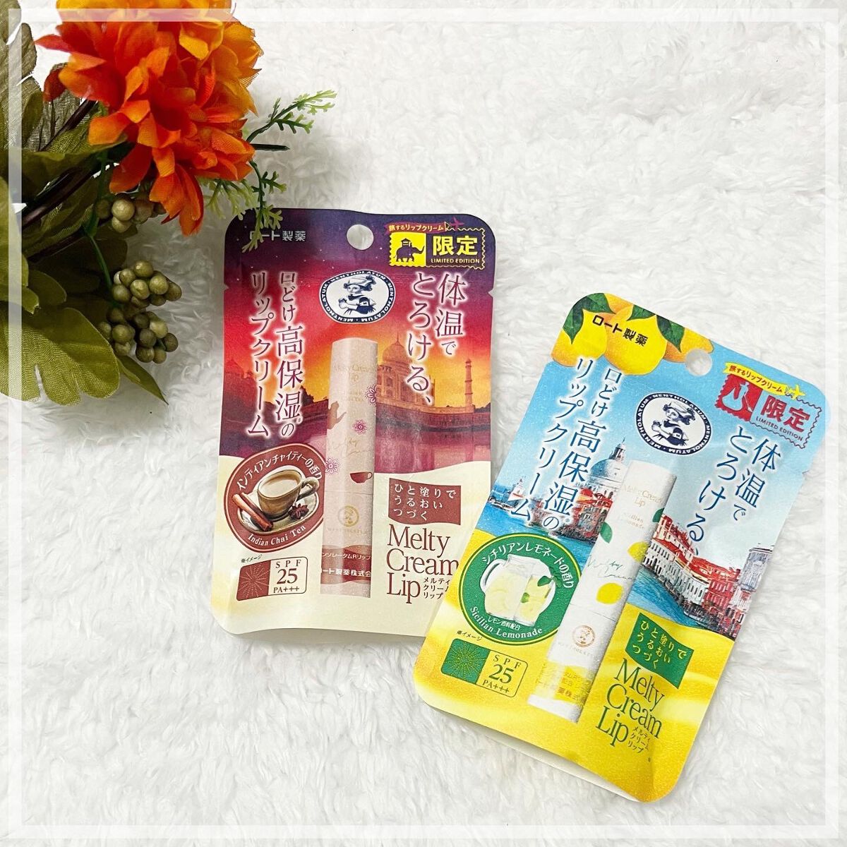 メルティクリームリップ/メンソレータム/リップクリームを使ったクチコミ（1枚目）